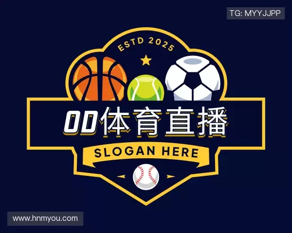 解读od体育直播